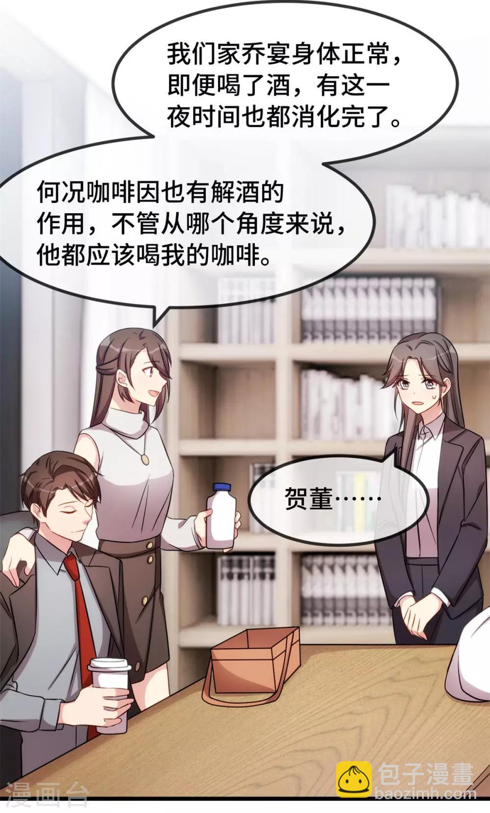 第269话 那个女人&hellip;-第269话