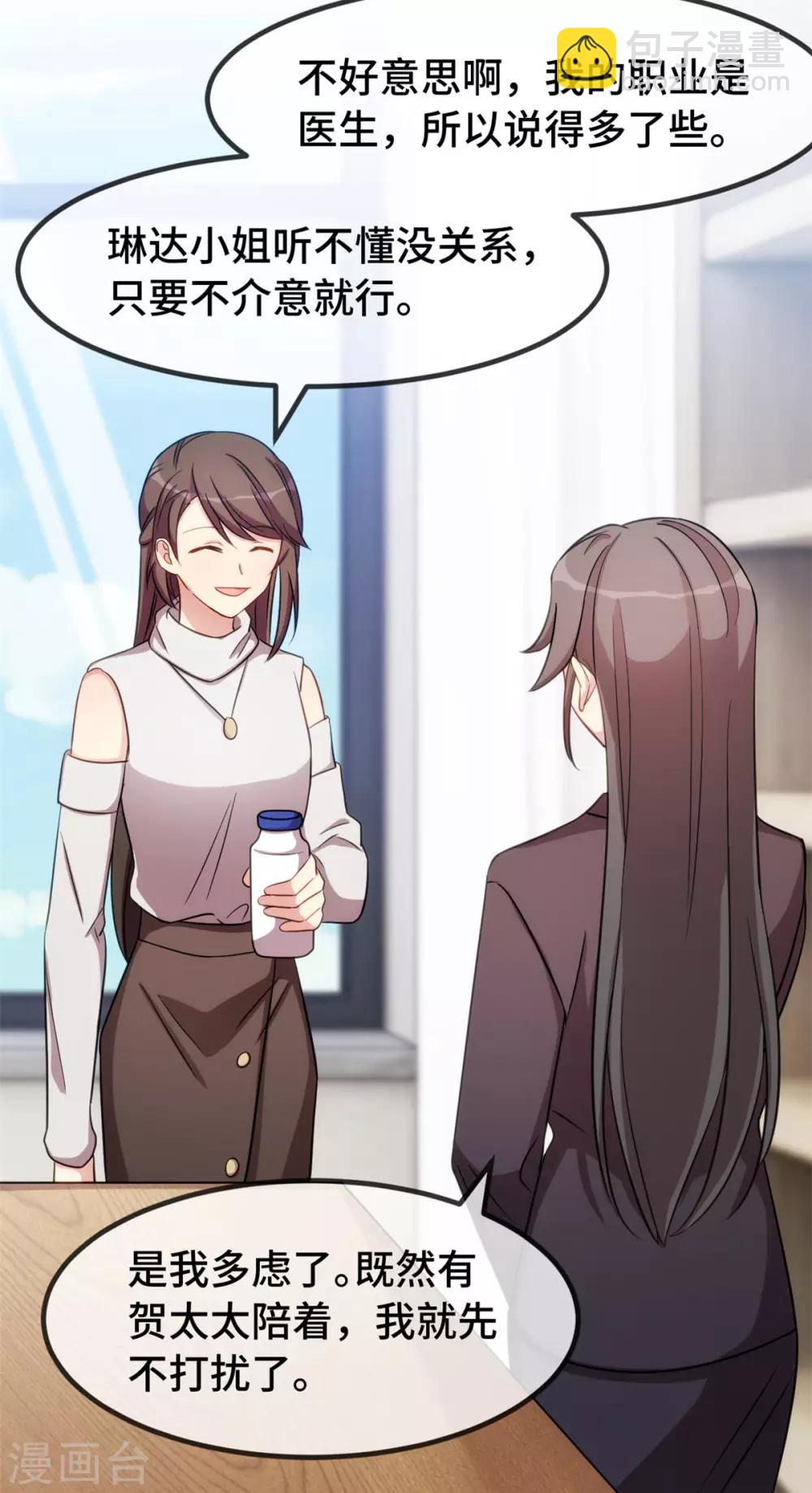 第269话 那个女人&hellip;-第269话