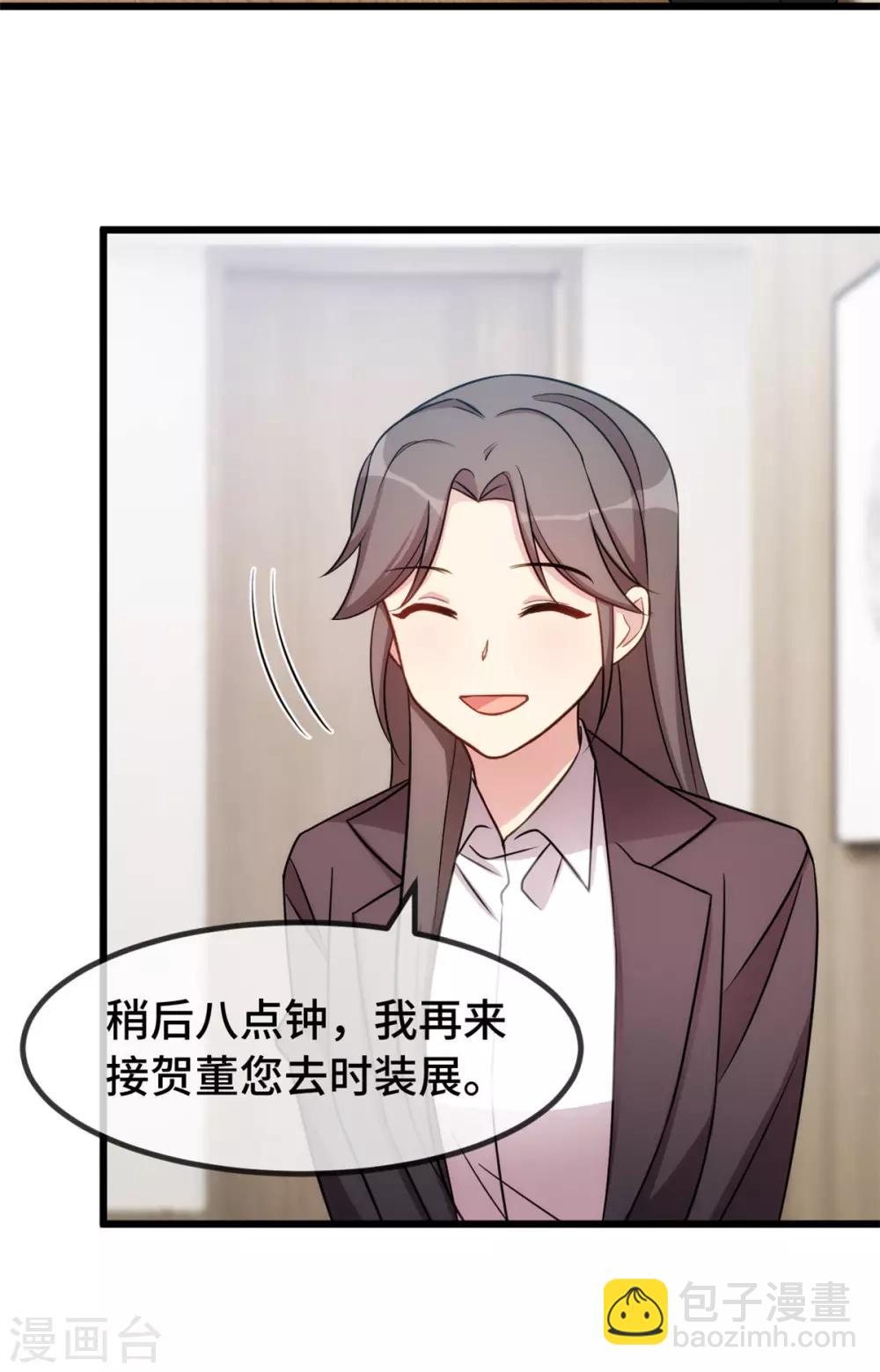 第269话 那个女人&hellip;-第269话