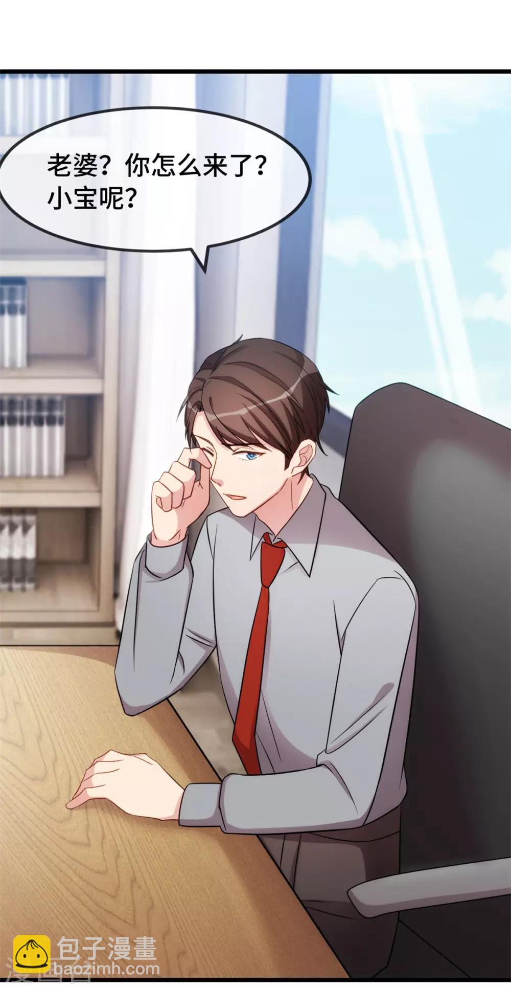第269话 那个女人&hellip;-第269话