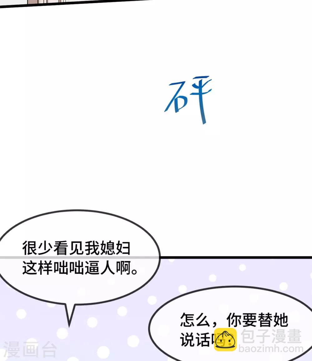 第269话 那个女人&hellip;-第269话