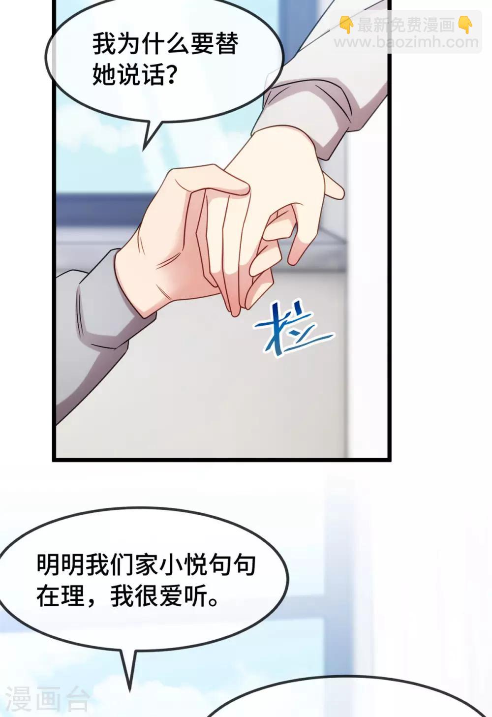 第269话 那个女人&hellip;-第269话