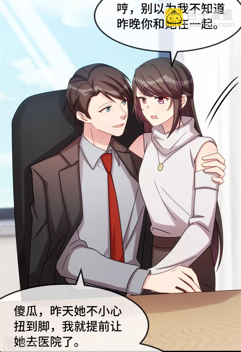第269话 那个女人&hellip;-第269话