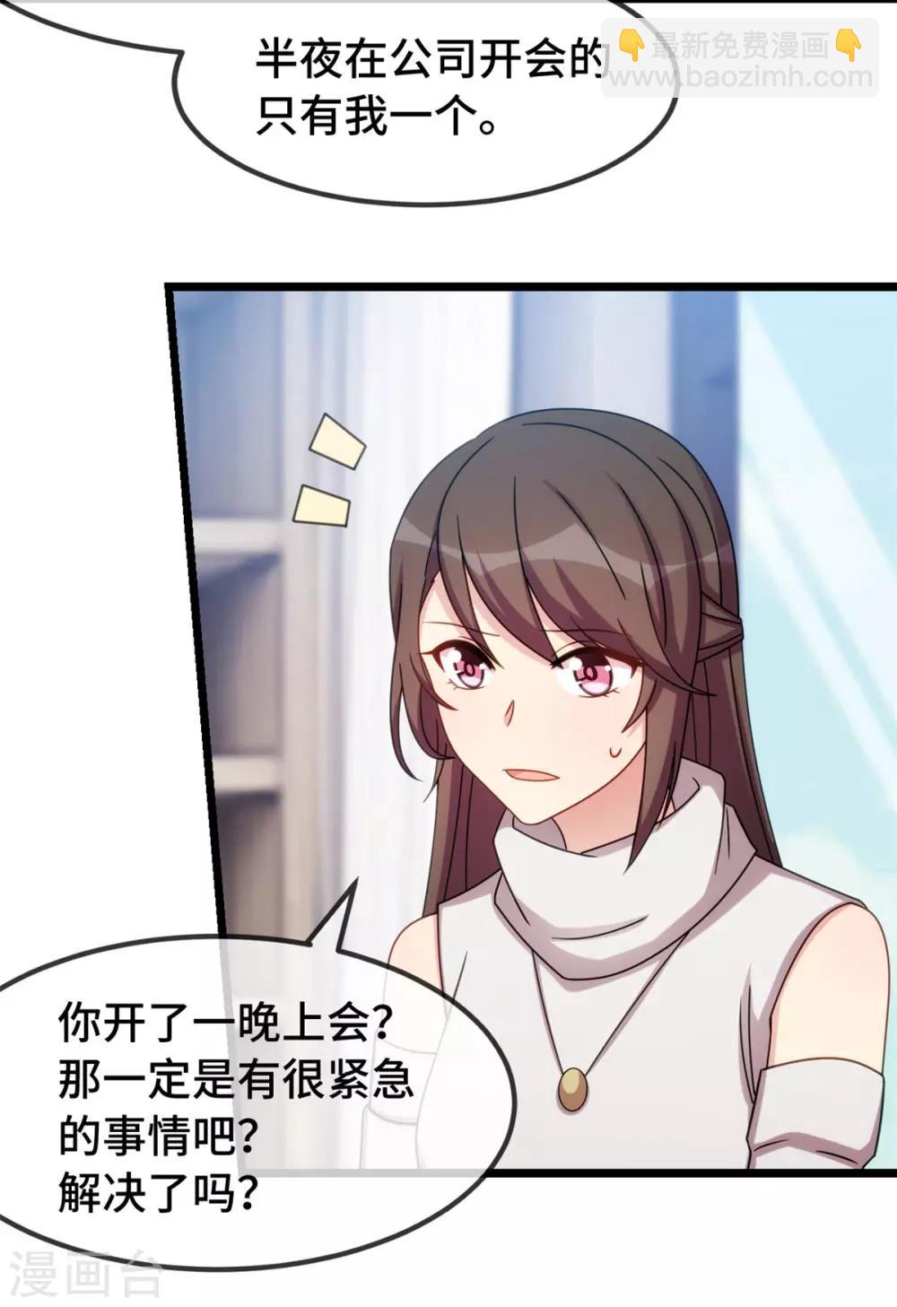 第269话 那个女人&hellip;-第269话