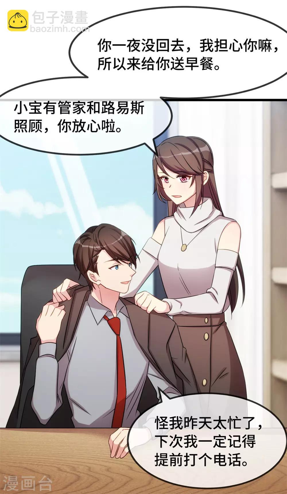 第269话 那个女人&hellip;-第269话