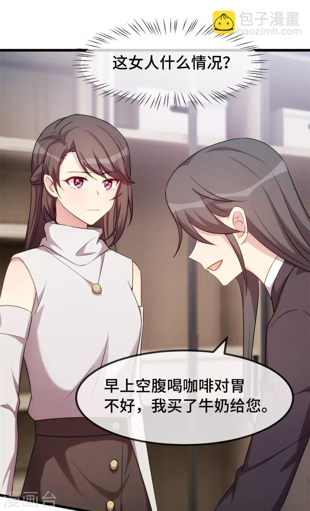 第269话 那个女人&hellip;-第269话