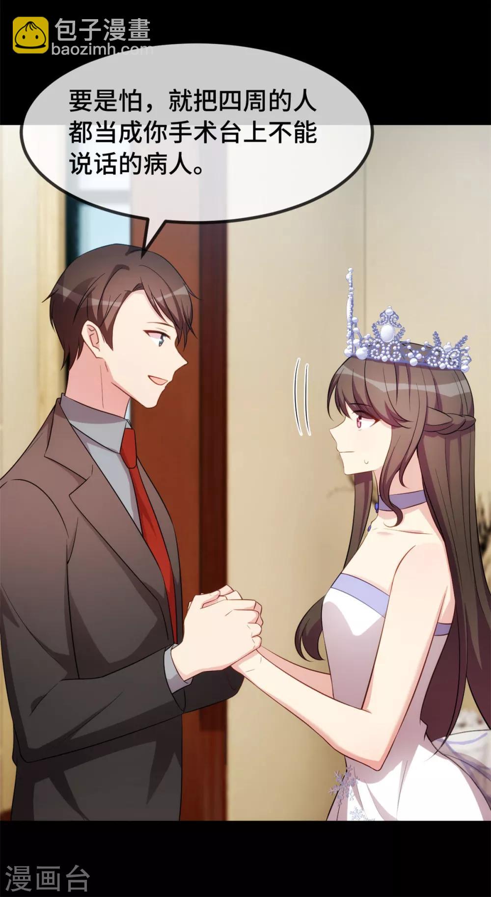 第271话 美爆全场-第271话