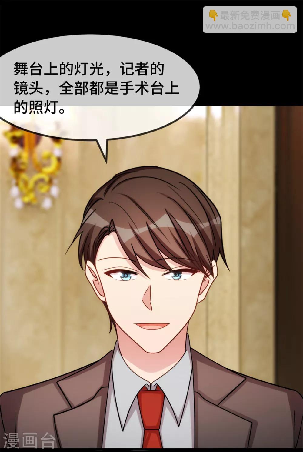 第271话 美爆全场-第271话