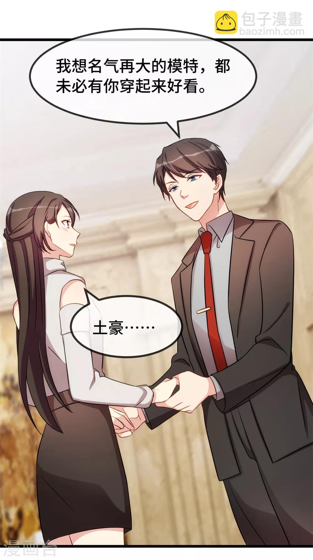 第271话 美爆全场-第271话