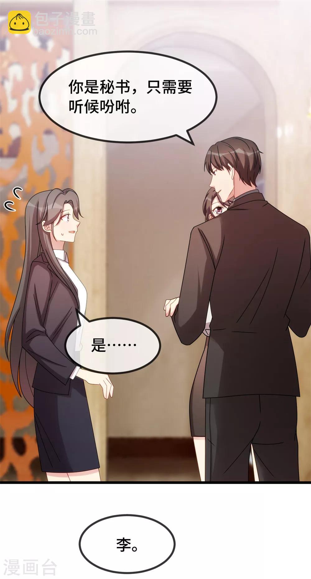 第271话 美爆全场-第271话