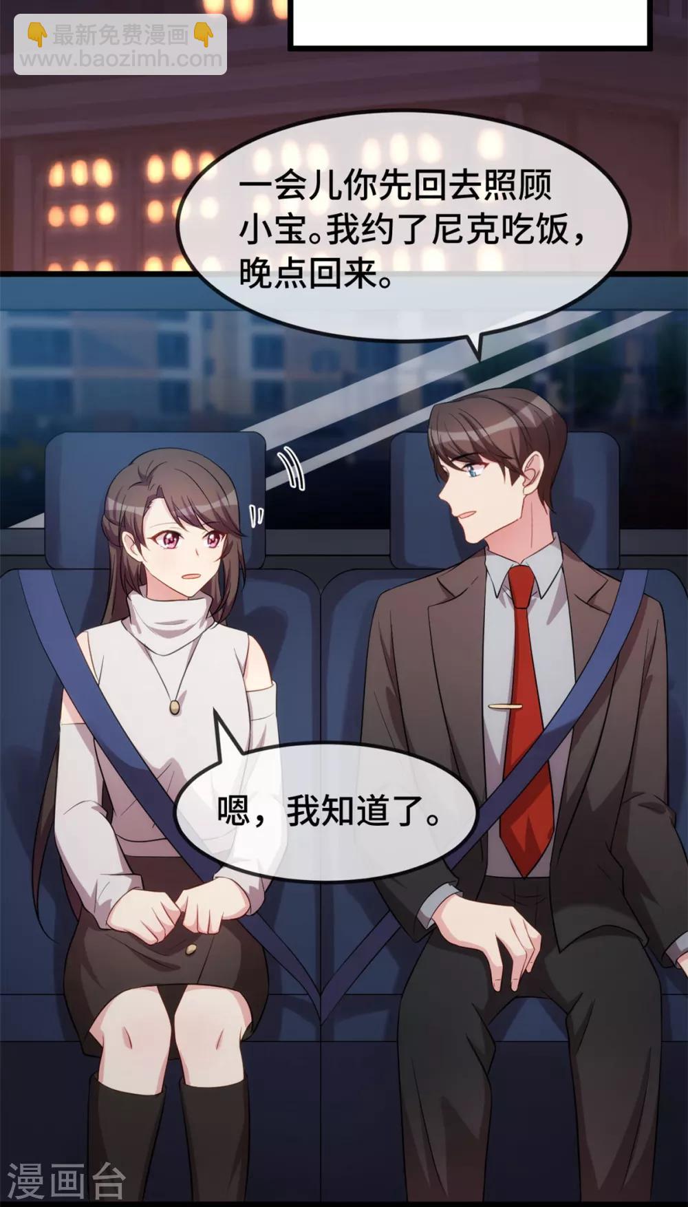 第275话 绑架？-第275话