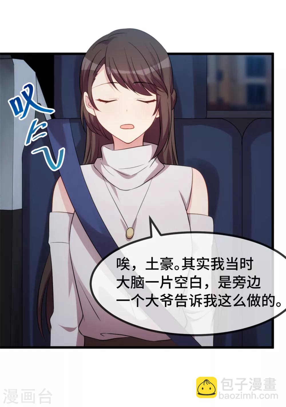 第275话 绑架？-第275话