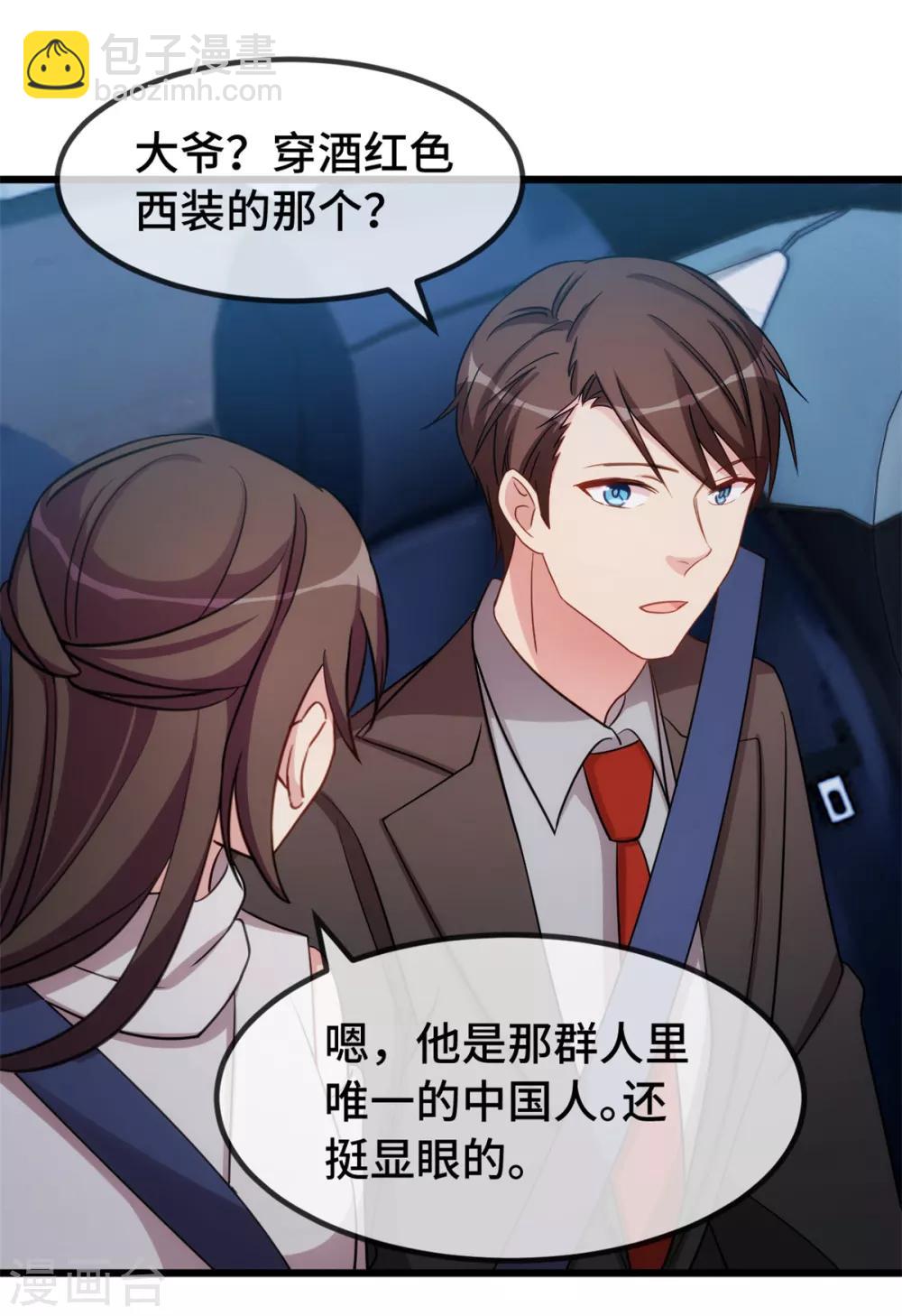 第275话 绑架？-第275话