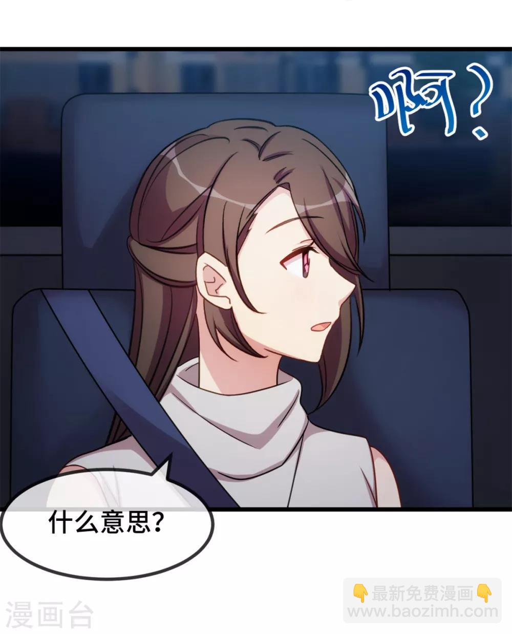 第275话 绑架？-第275话