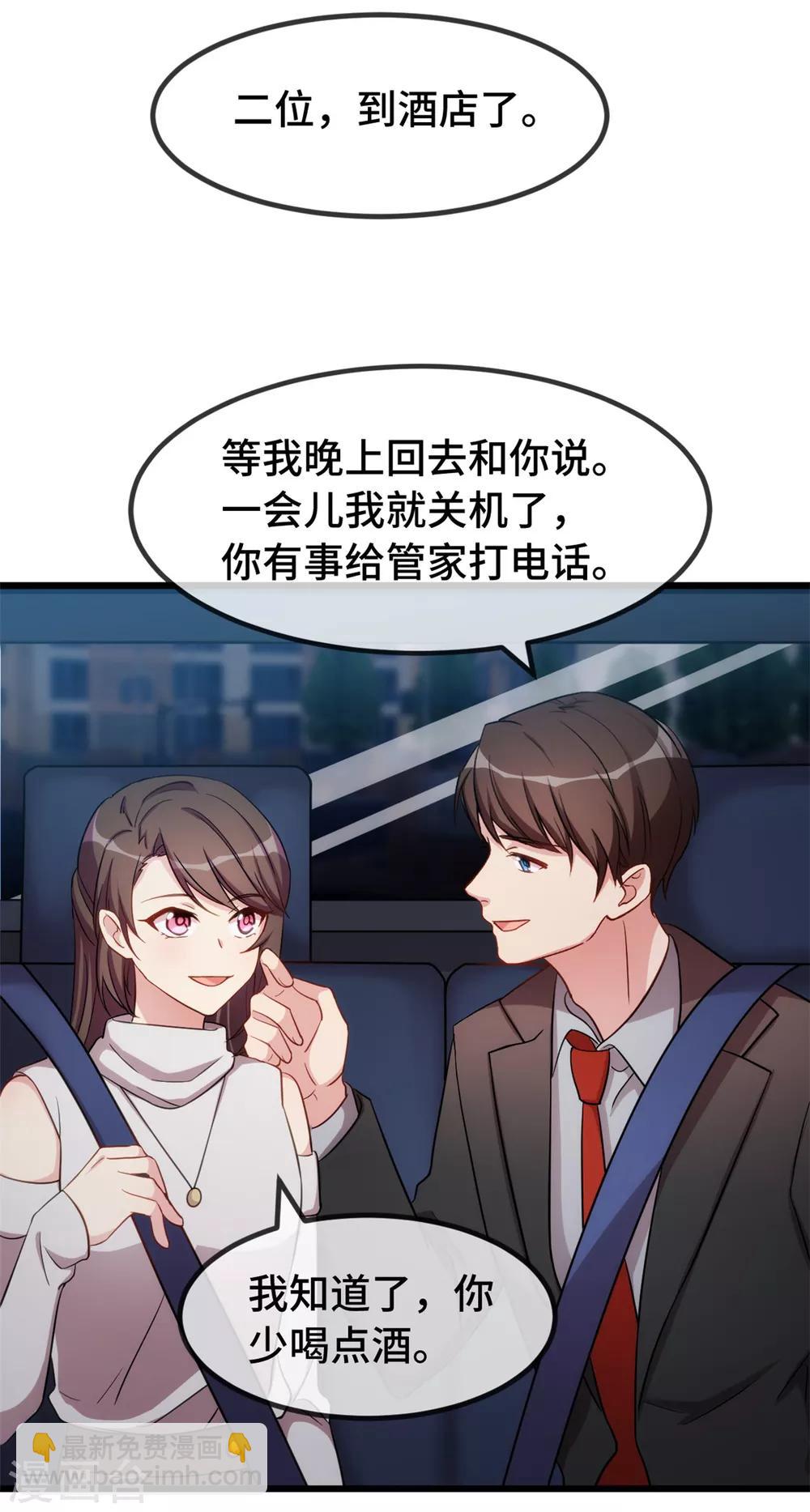 第275话 绑架？-第275话