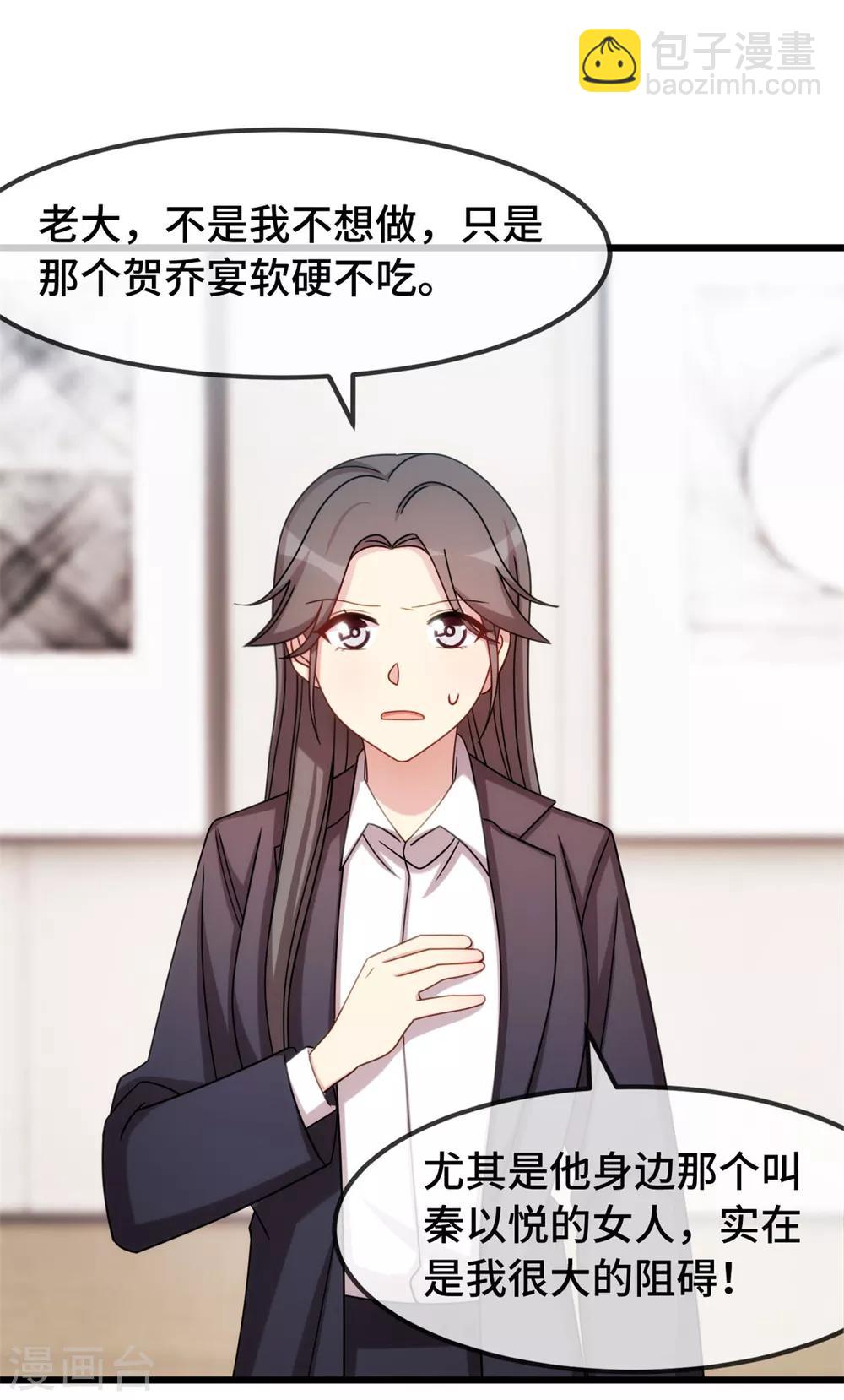 第275话 绑架？-第275话