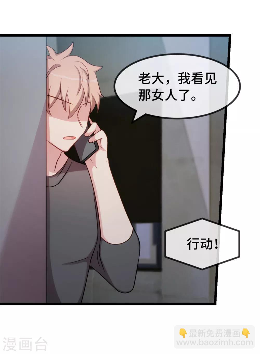 第275话 绑架？-第275话