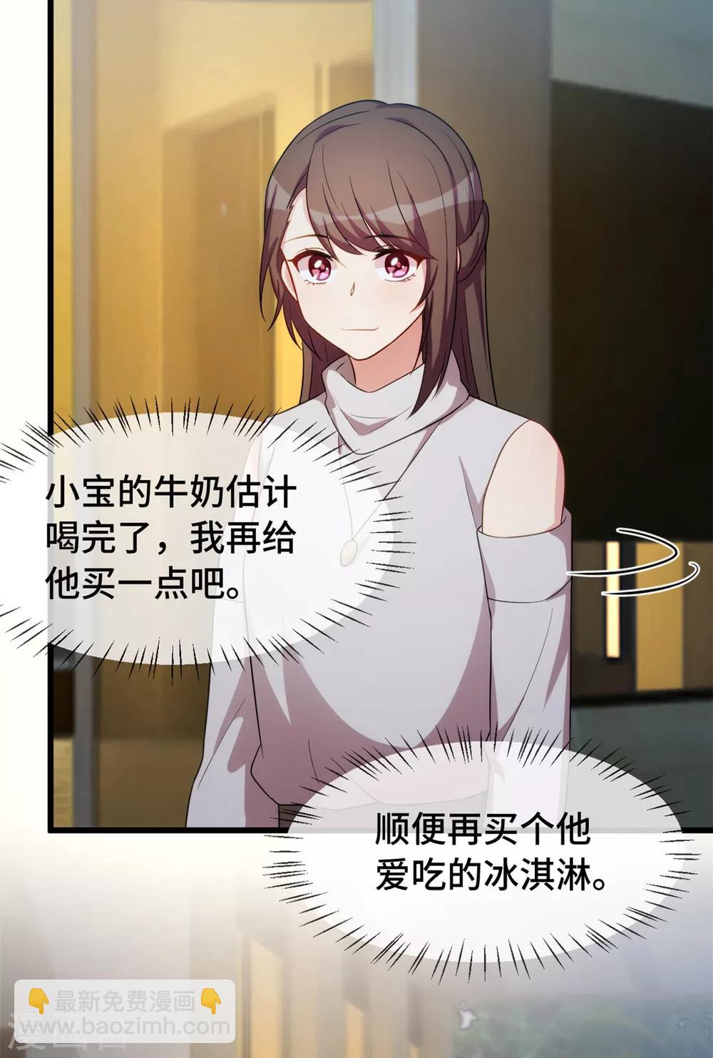 第275话 绑架？-第275话