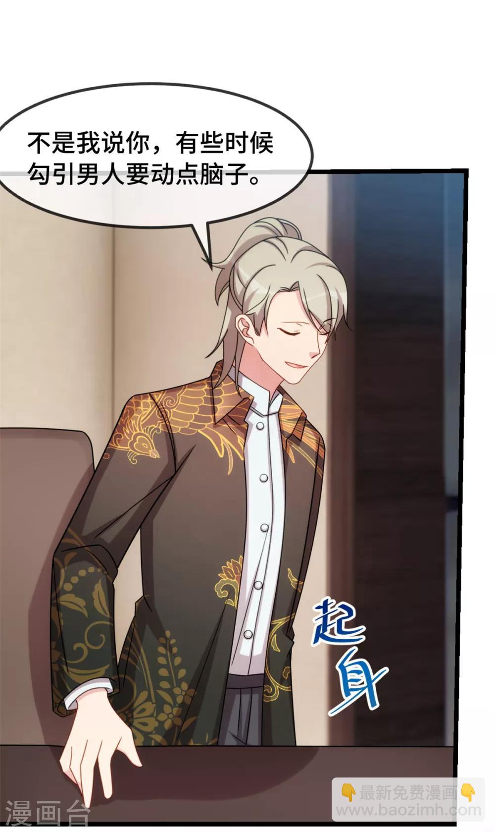 第275话 绑架？-第275话