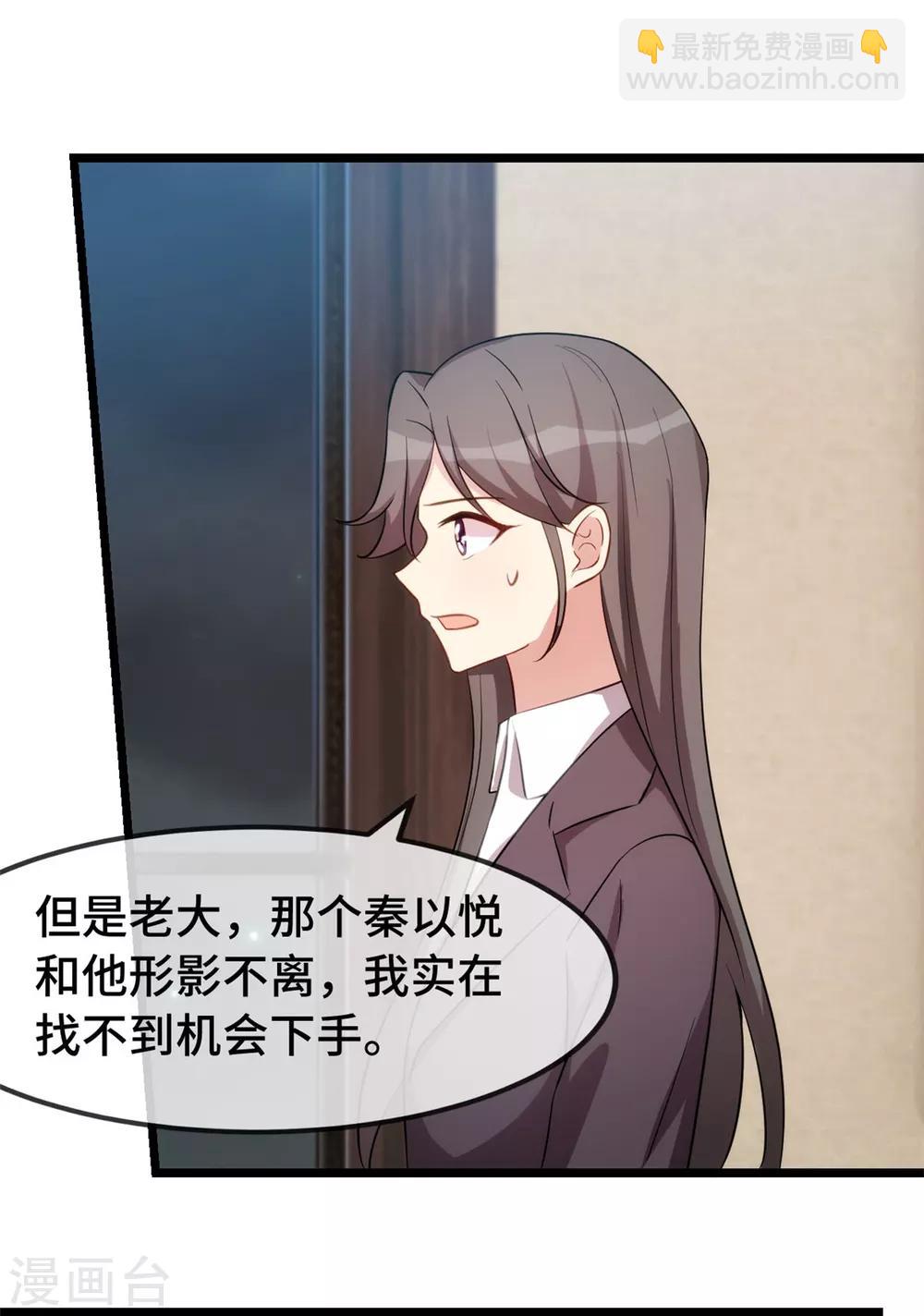第275话 绑架？-第275话
