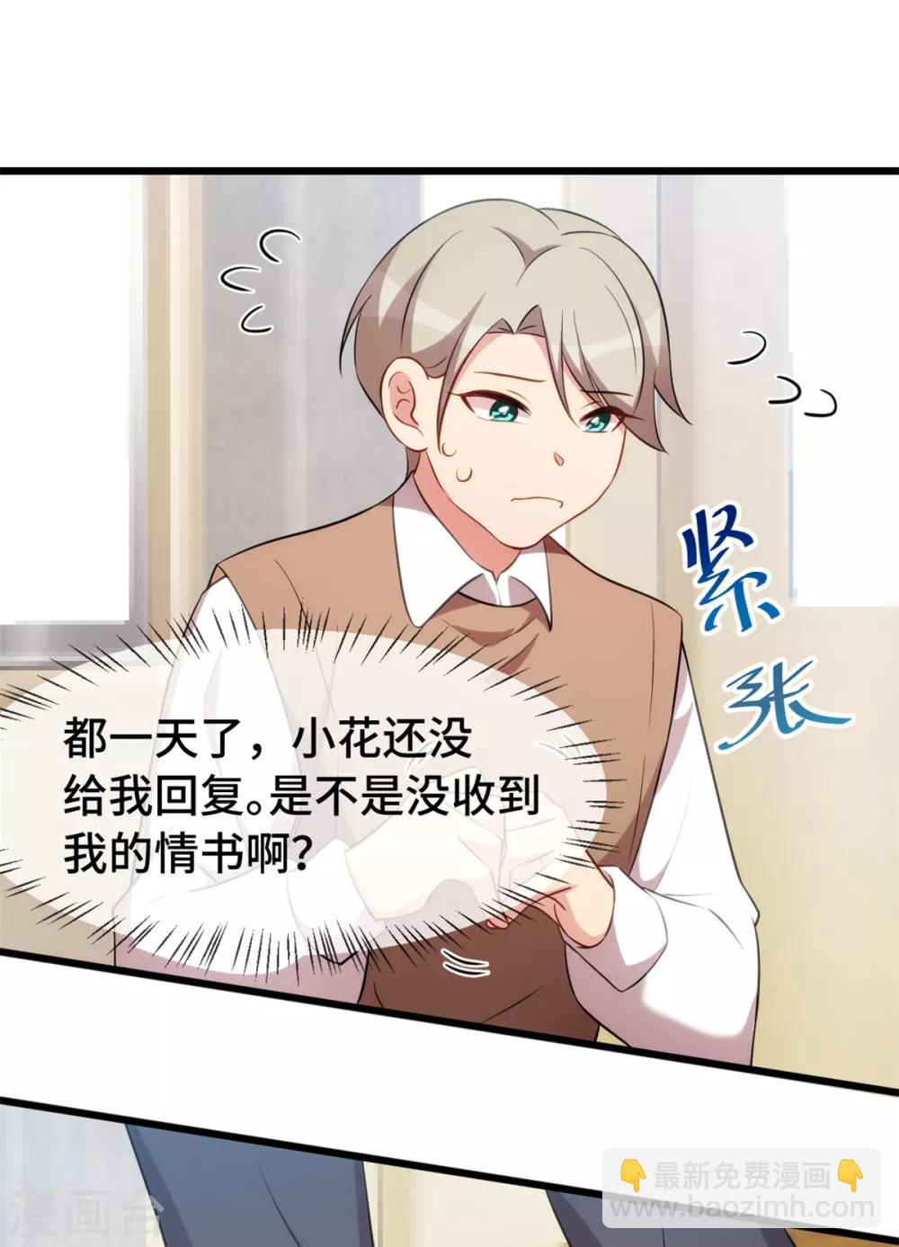 第277话 学生时代的贺少-第277话
