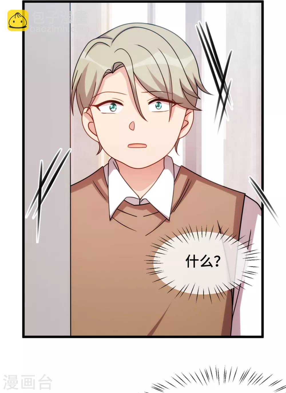 第277话 学生时代的贺少-第277话