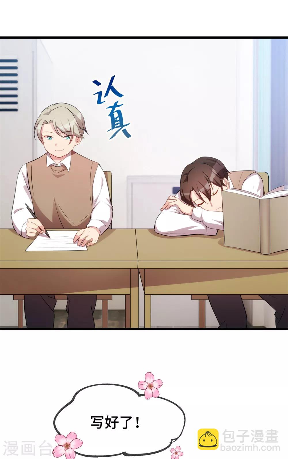 第277话 学生时代的贺少-第277话