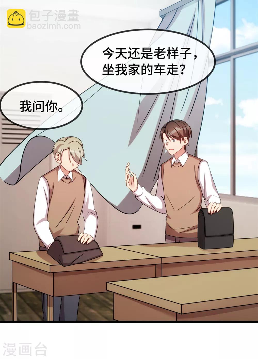 第277话 学生时代的贺少-第277话
