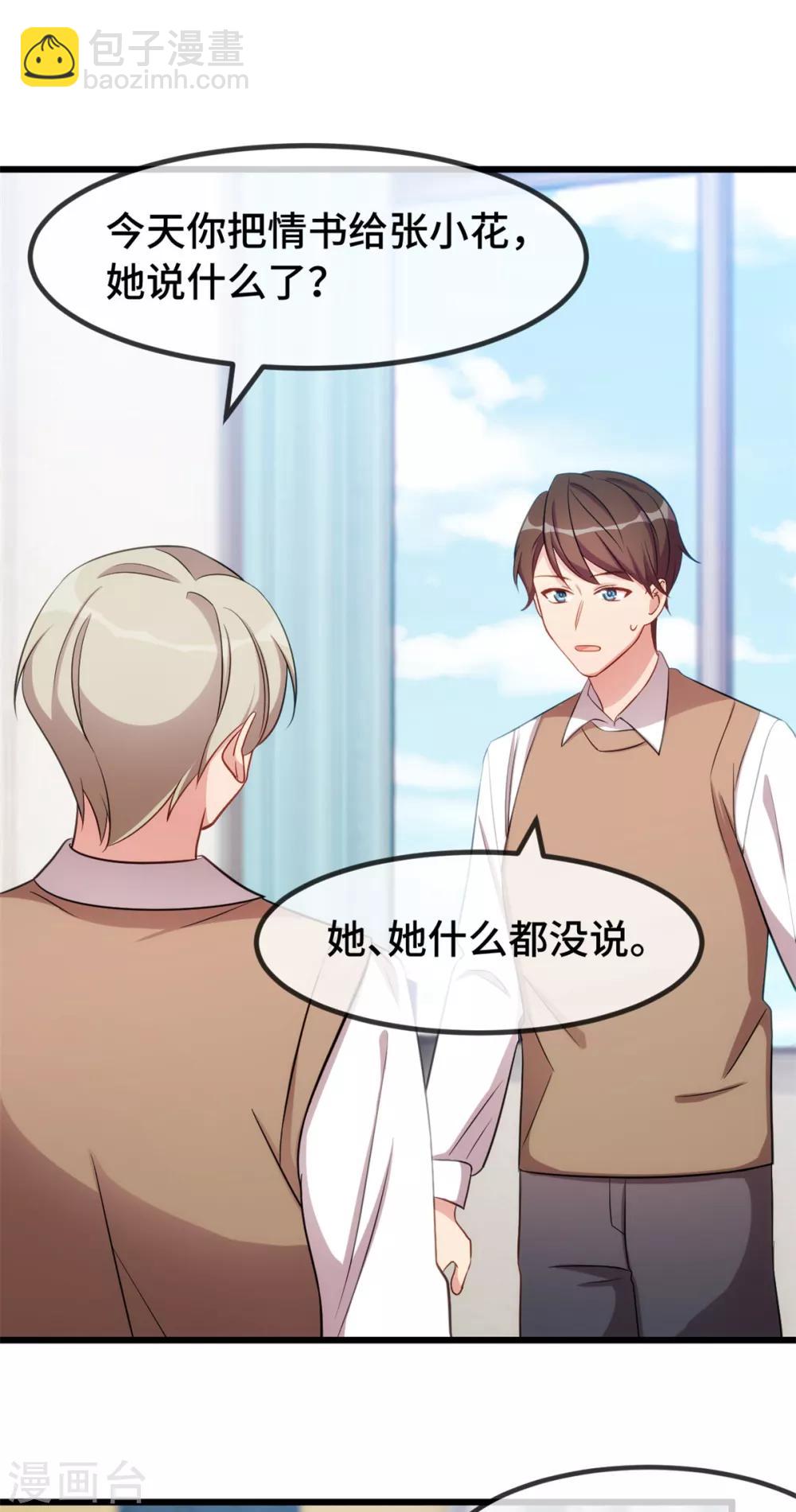 第277话 学生时代的贺少-第277话