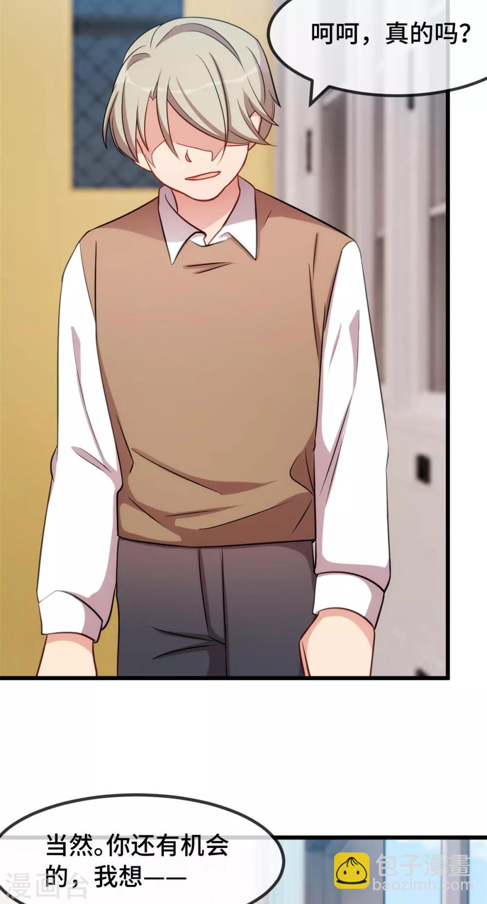 第277话 学生时代的贺少-第277话