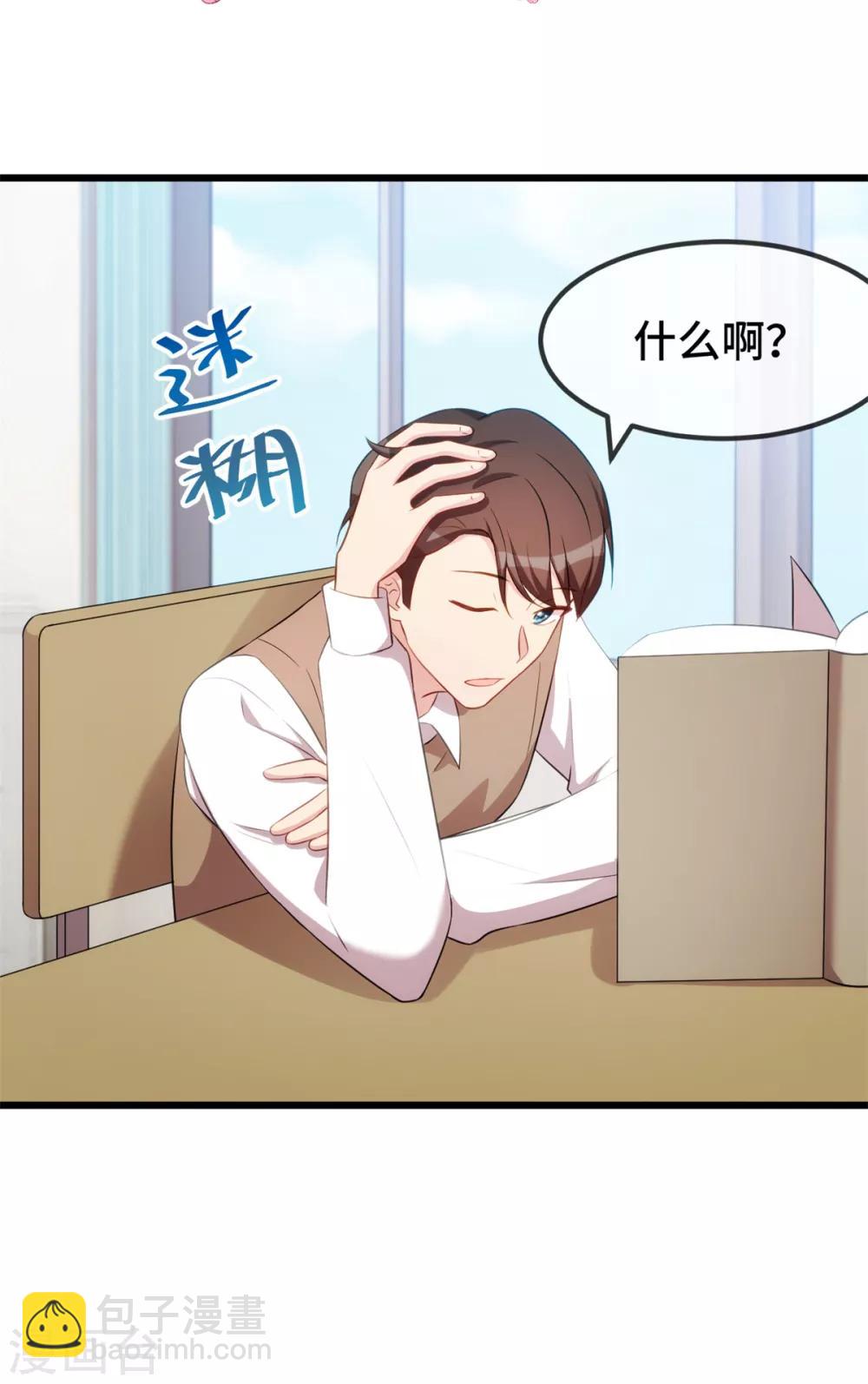 第277话 学生时代的贺少-第277话