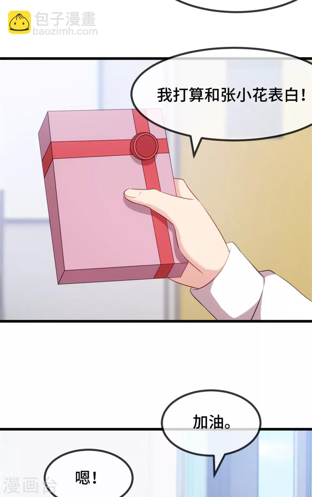 第277话 学生时代的贺少-第277话