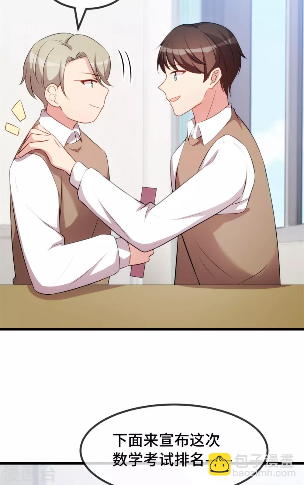 第277话 学生时代的贺少-第277话