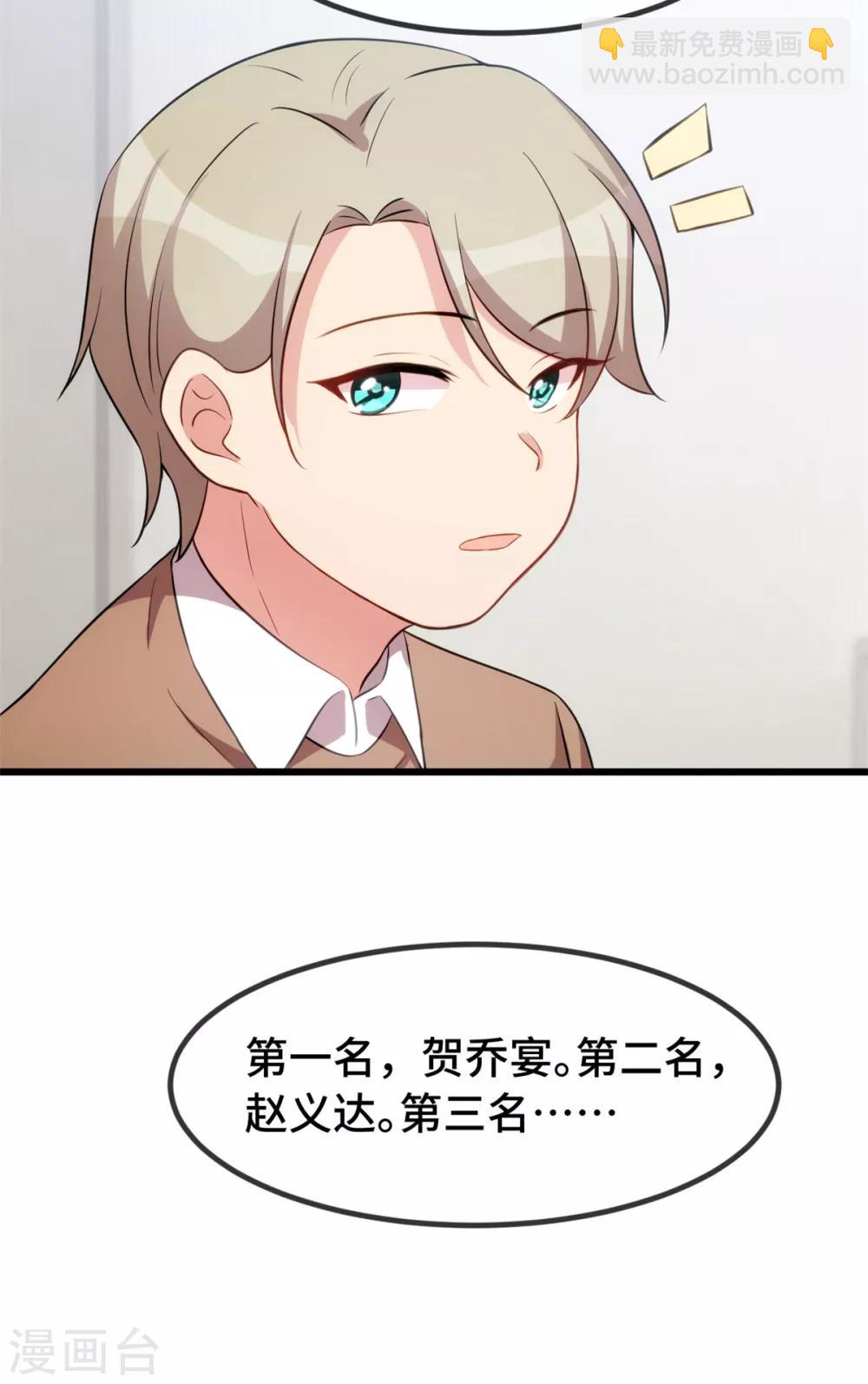 第277话 学生时代的贺少-第277话