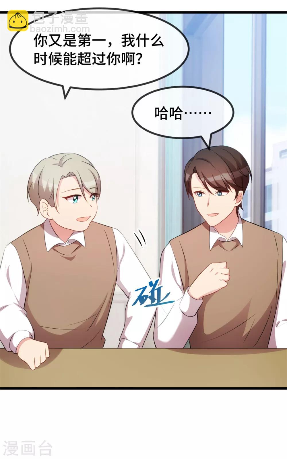 第277话 学生时代的贺少-第277话