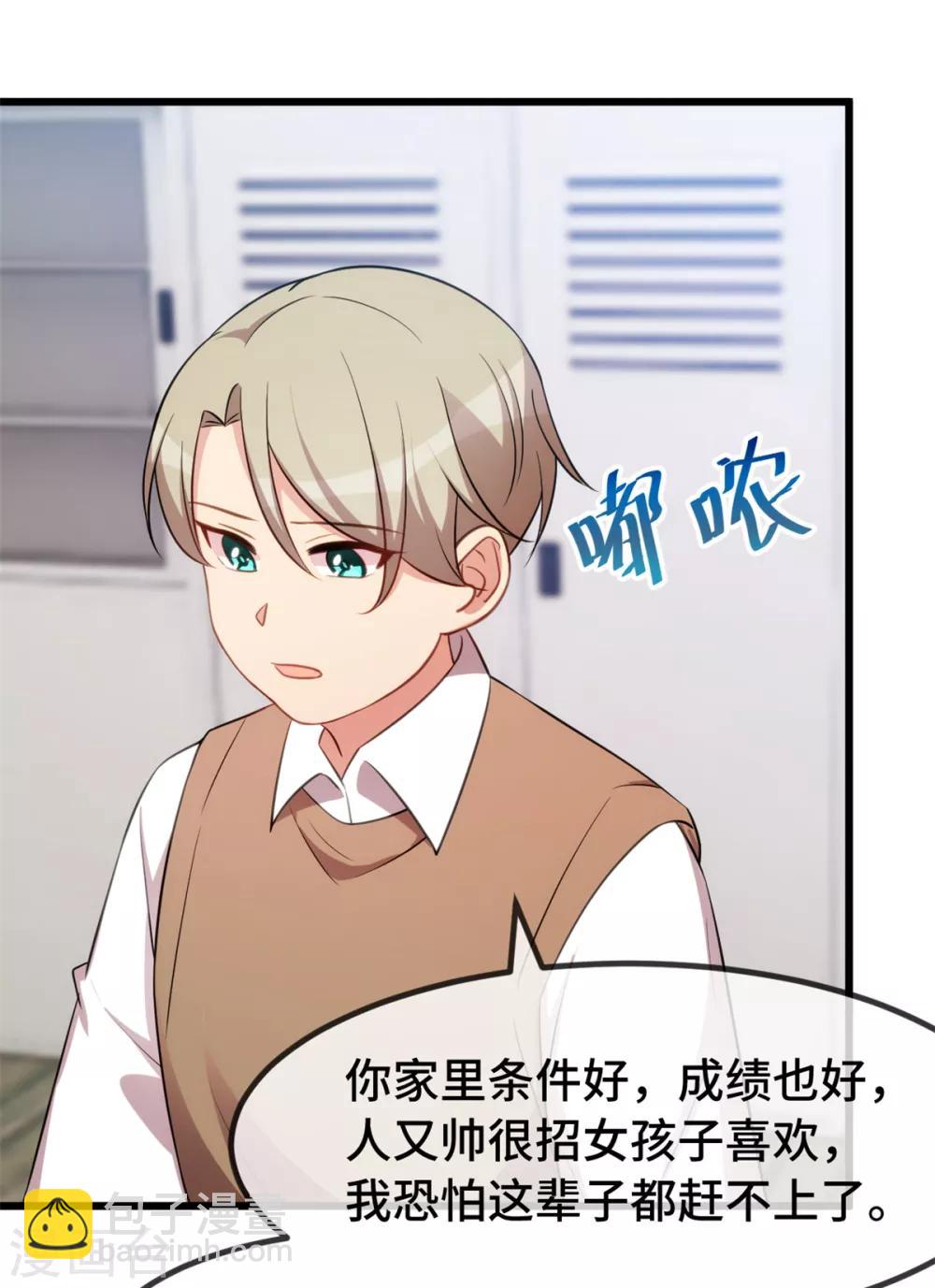 第277话 学生时代的贺少-第277话