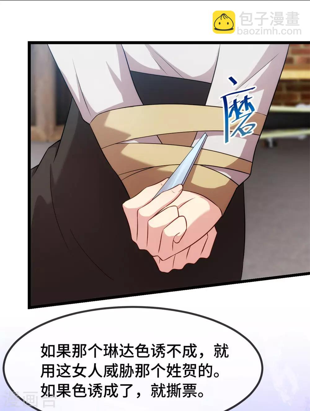 第279话 危机-第279话