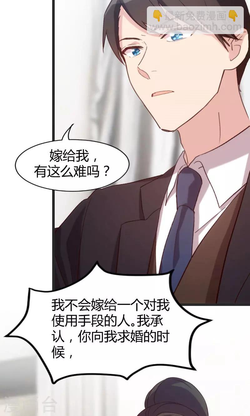 第29话 我的身体-第29话
