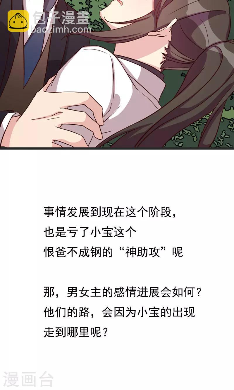 第29话 我的身体-第29话