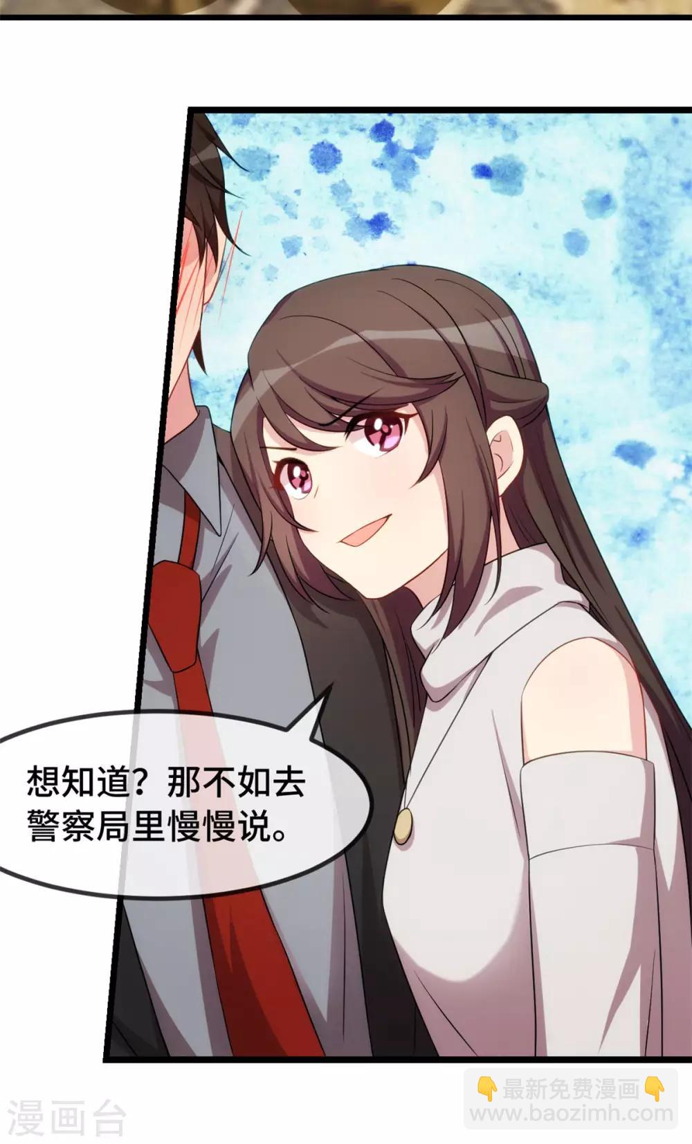 第281话 及时赶到-第281话