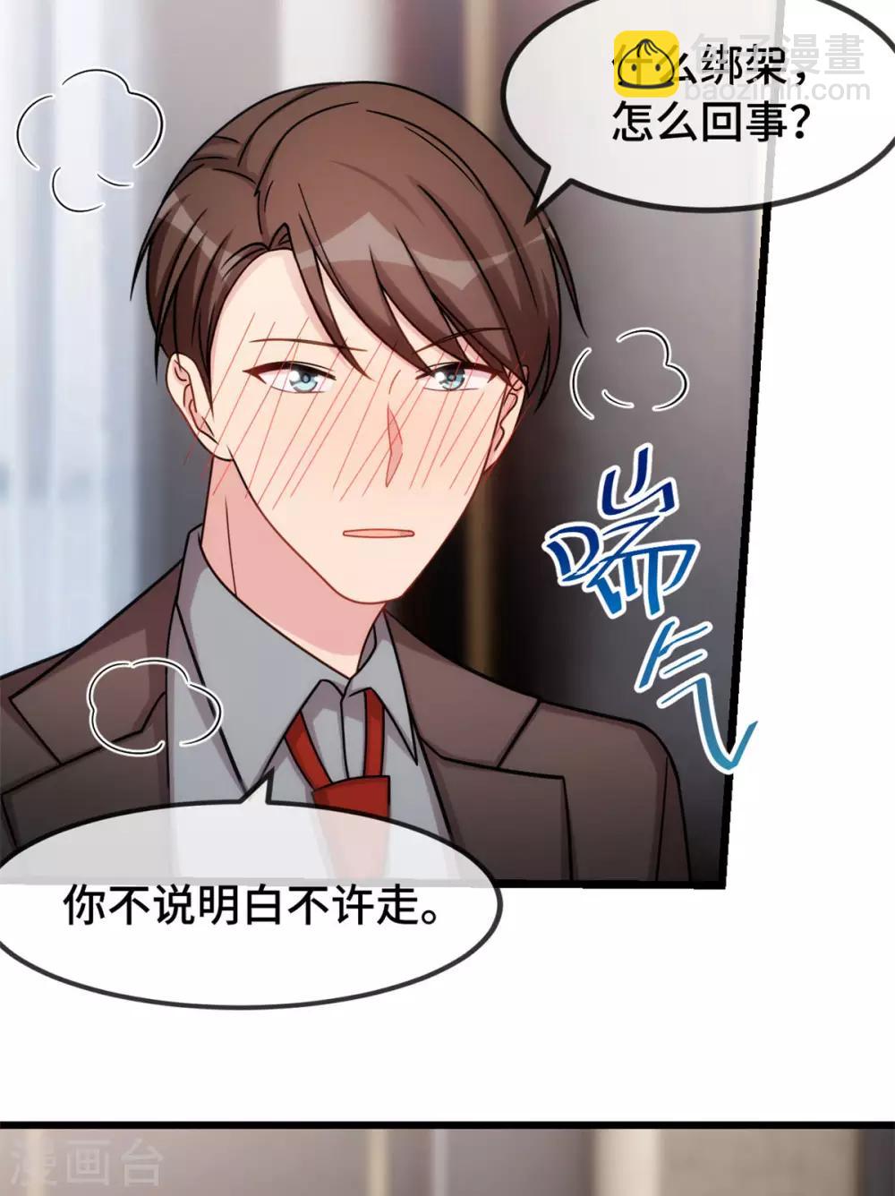 第281话 及时赶到-第281话