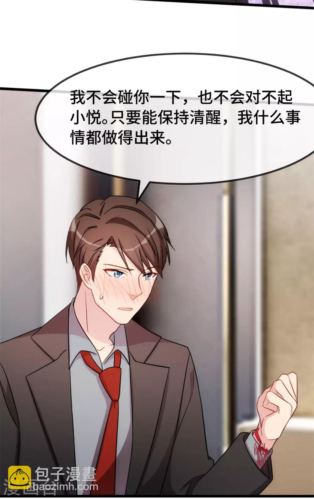 第281话 及时赶到-第281话