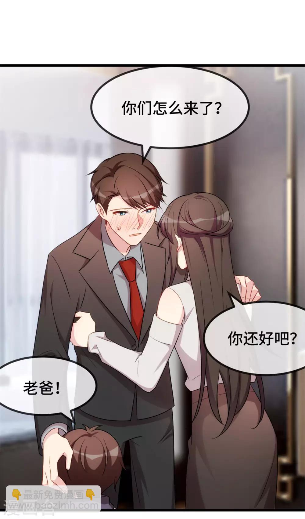 第281话 及时赶到-第281话