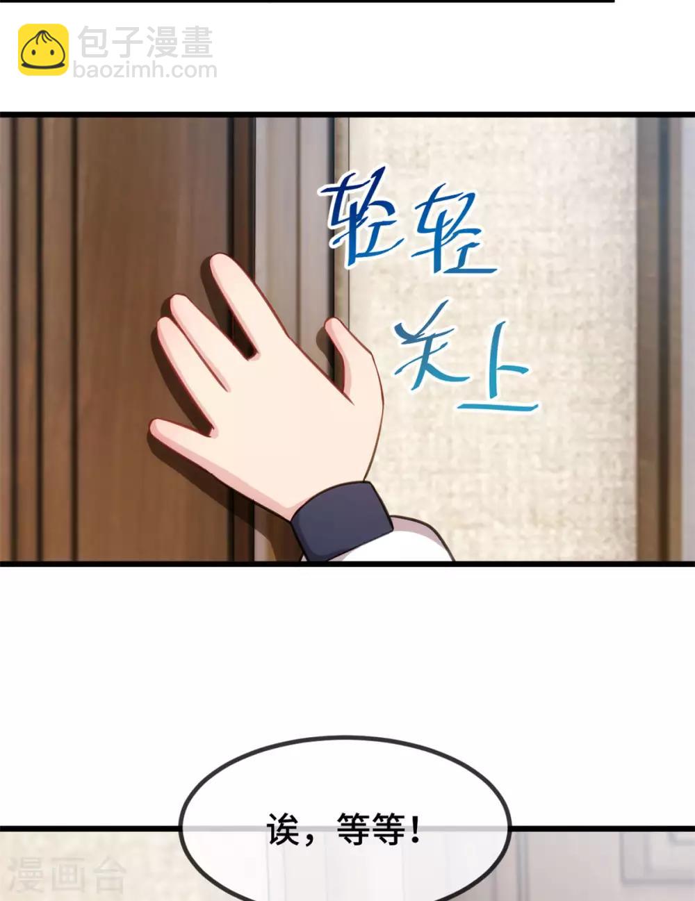 第283话 亲亲总可以吧-第283话