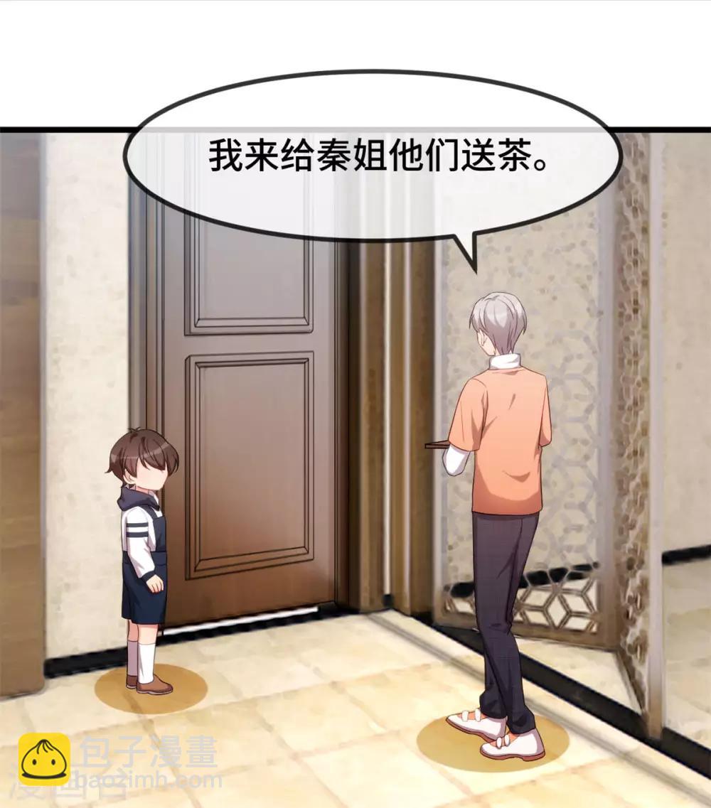 第283话 亲亲总可以吧-第283话