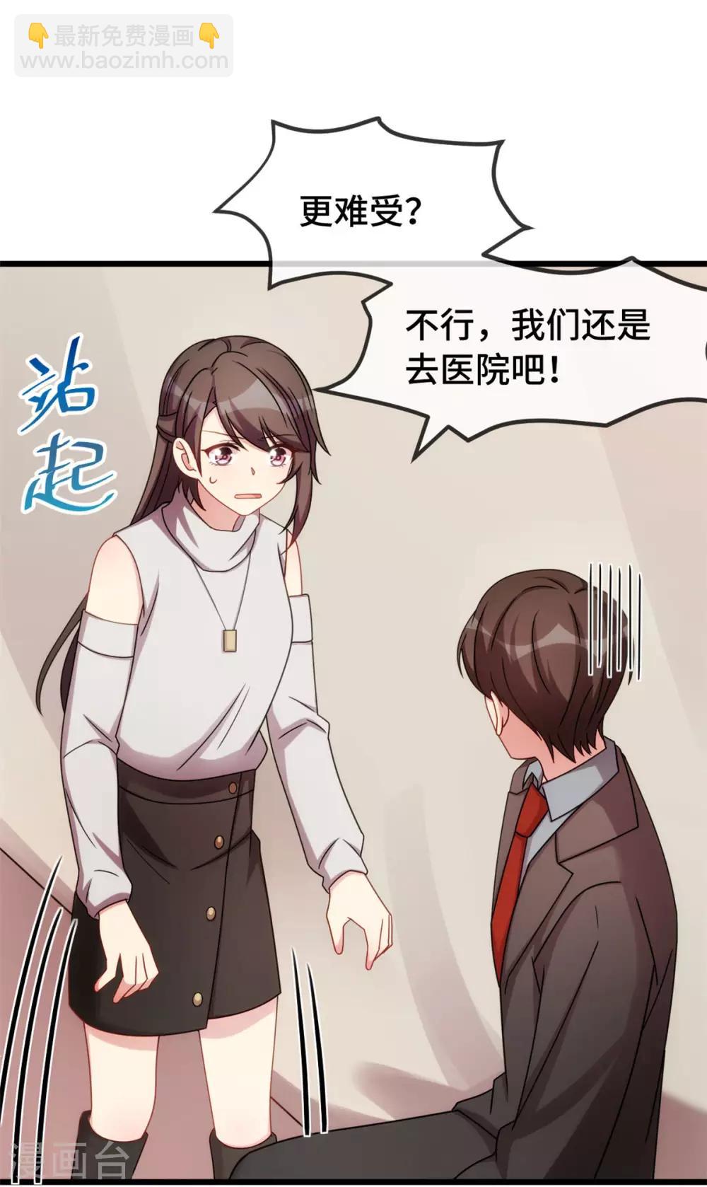 第283话 亲亲总可以吧-第283话