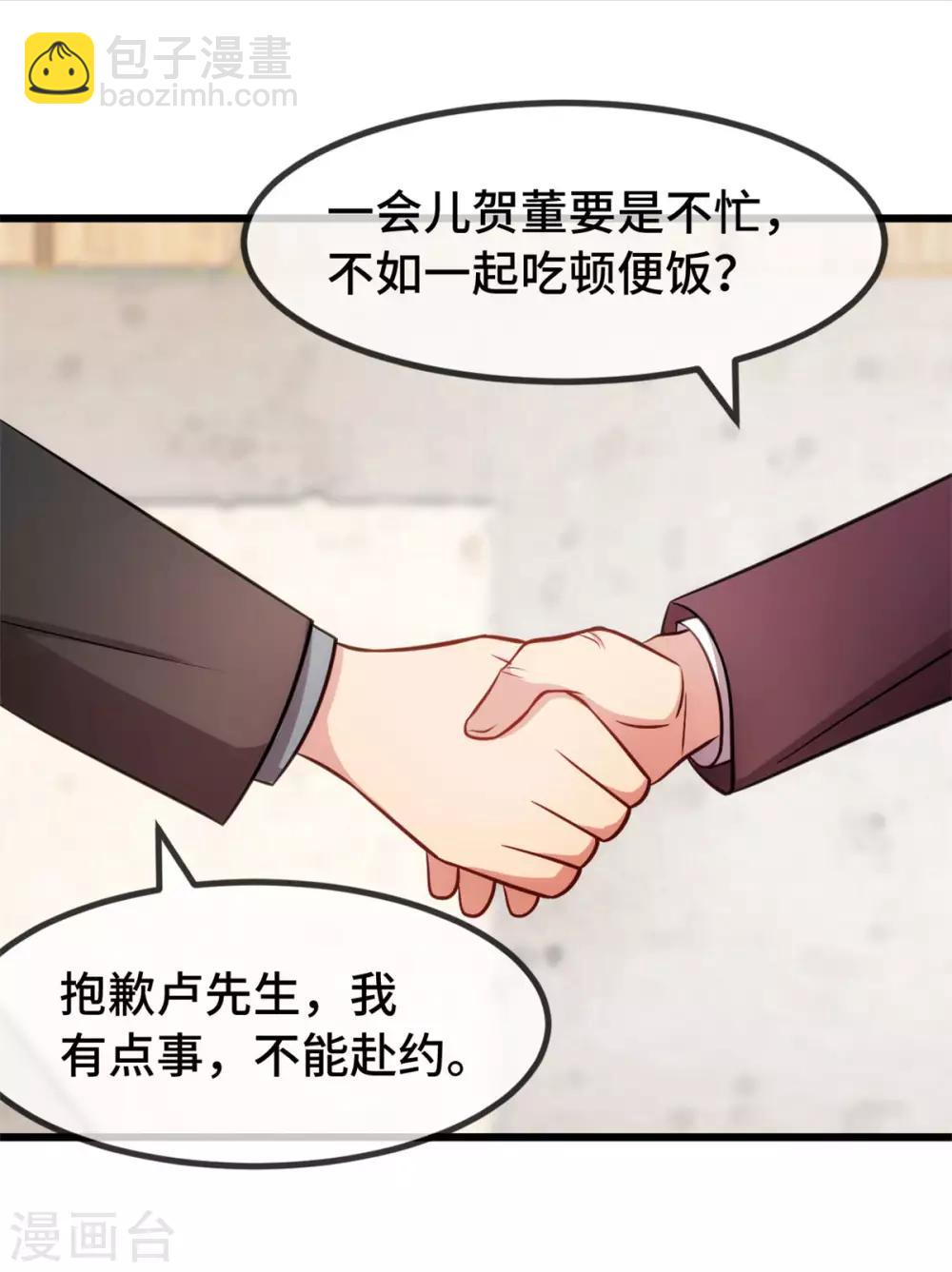 第283话 亲亲总可以吧-第283话