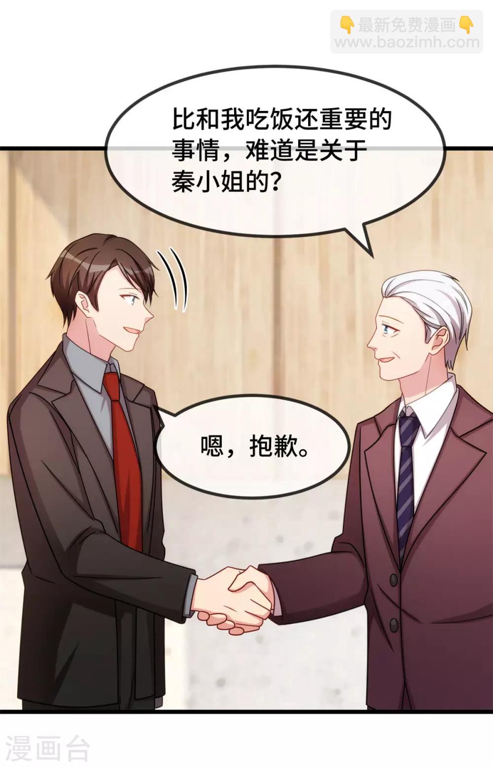 第283话 亲亲总可以吧-第283话
