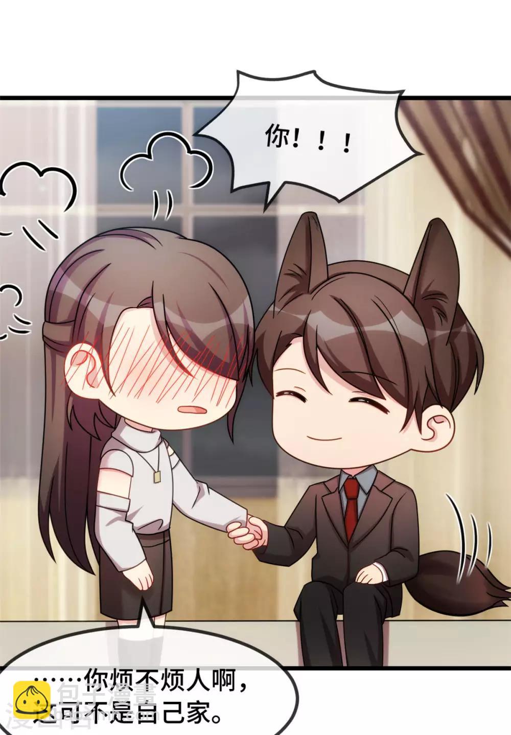 第283话 亲亲总可以吧-第283话