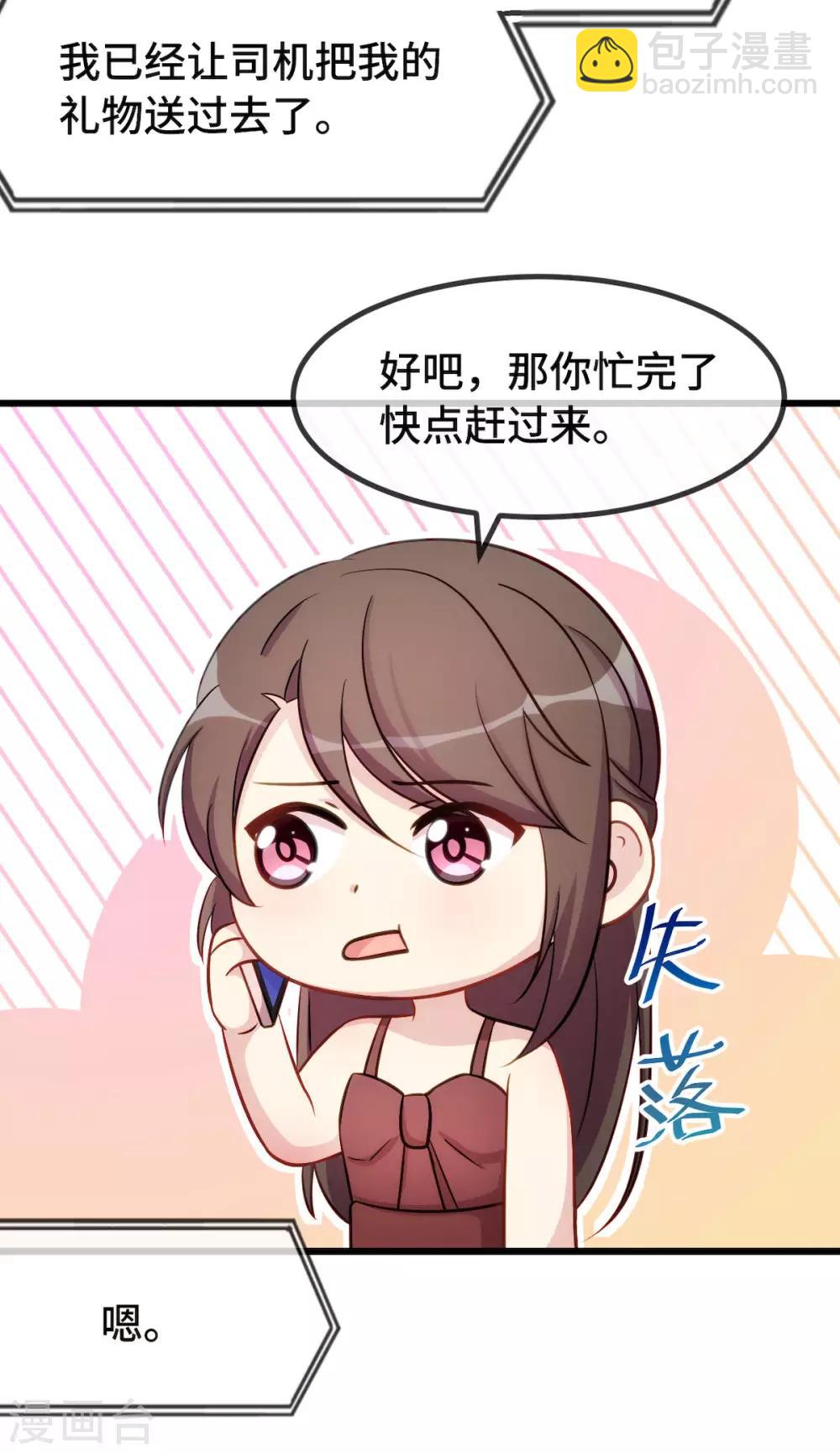 第285话 贺少的礼物-第285话